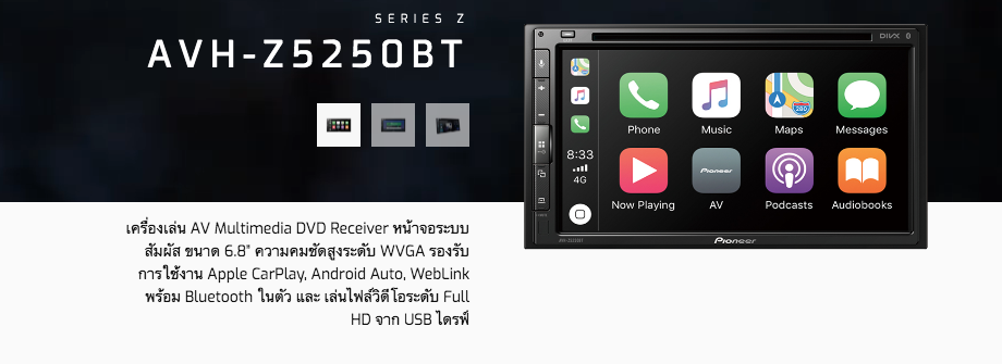 PIONEER AVH-Z5250BT | Suchart Sound